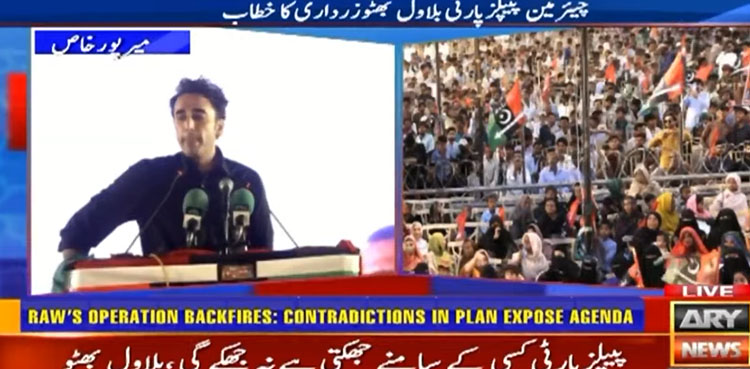دریائے سندھ ہماری ثقافت کا حصہ، بچانے کیلئے آخری حد تک جائیں گے، بلاول