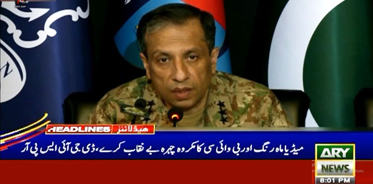 ماہ رنگ بلوچ دہشت گردوں کی پراکسی ہیں، ڈی جی آئی ایس پی آر