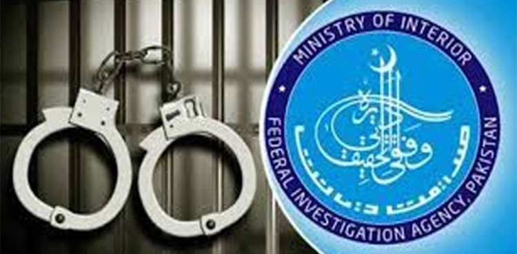 ایف آئی اے کا چھاپہ : کروڑوں کی کرنسی اور سونے کے 17 بسکٹ برآمد