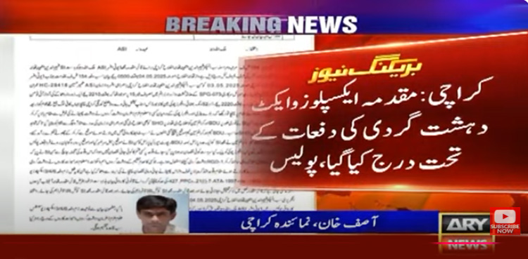 کراچی : رینجرز چوکی کے قریب کریکر حملے کے واقعے میں اہم پیش رفت