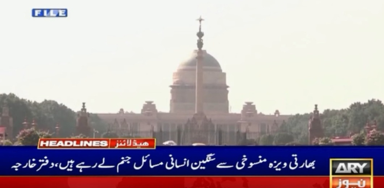 بھارت کی جانب سے ویزا منسوخی سے سنگین انسانی مسائل جنم لے رہے ہیں: ترجمان دفتر خارجہ