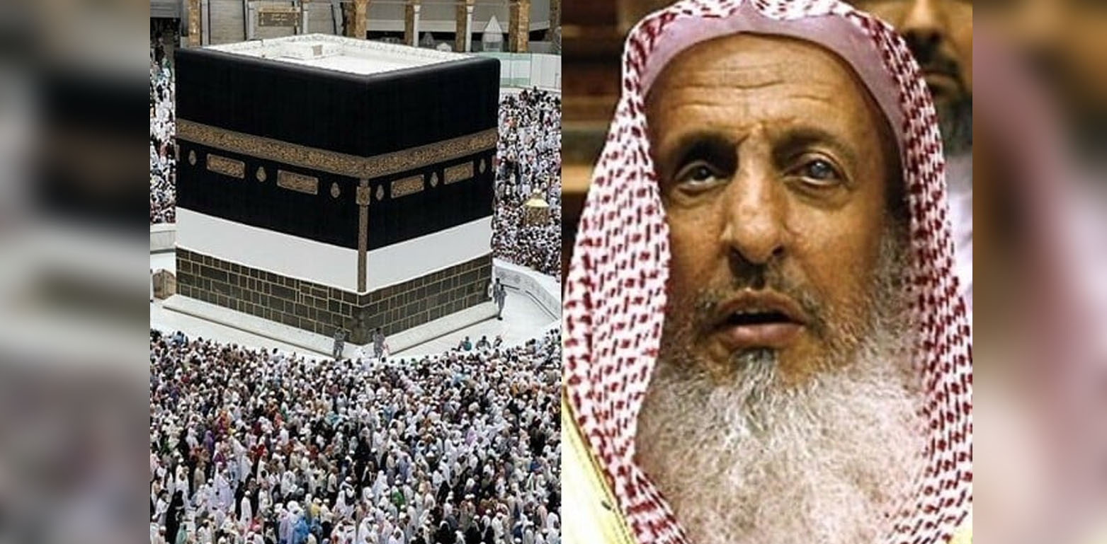 حج 2025، مفتی اعظم سعودی عرب کا اہم بیان