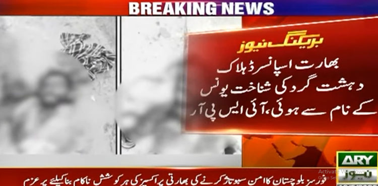 سیکیورٹی فورسز کی بلوچستان میں کارروائیاں، 3 بھارتی اسپانسرڈ دہشت گرد ہلاک
