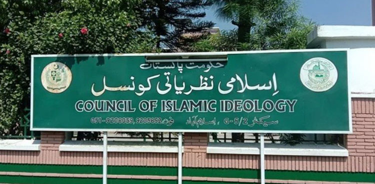 اسلامی نظریاتی کونسل نے کم عمری کی شادی کی ممانعت کا بل غیراسلامی قرار دیدیا