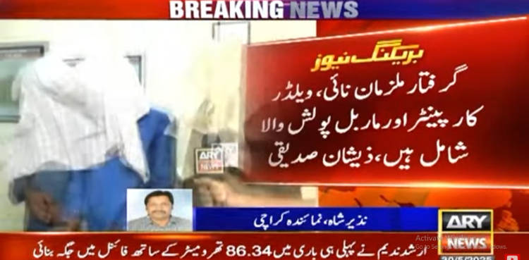 کراچی: مڈل کلاس لوگوں کو اغوا کرنیوالے 4 مزدور گرفتار، ملزمان کرائے کی گاڑی میں واردات کیسے کرتے تھے؟