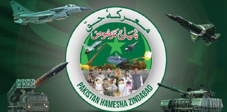 سنسنی خیز اور حقائق پر مبنی دستاویزی فلم ’معرکہ حق‘ جاری