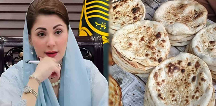 وزیراعلیٰ مریم نواز کا نرخ میں کمی کے حساب سے روٹی کی قیمت مقرر کرنیکا حکم