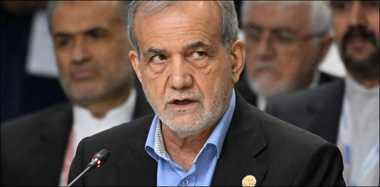 ایران کسی بدمعاش کے سامنے نہیں جھکے گا، مسعود پزشکیان