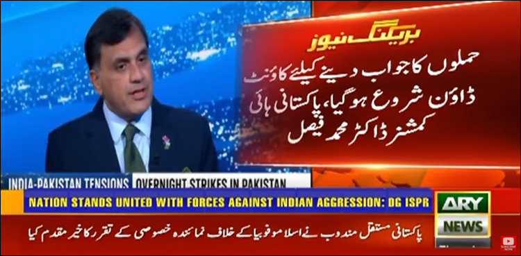 بھارتی حملوں کا جواب دینے کے لیے کاؤنٹ ڈاؤن شروع، پاکستانی ہائی کمشنر کا اسکائی نیوز کو انٹرویو