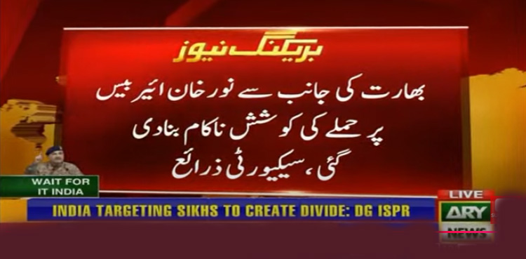 بھار ت نے نور خان ایئر بیس، مرید بیس، شور کوٹ بیس کو نشانہ بنایا، آئی ایس پی آر