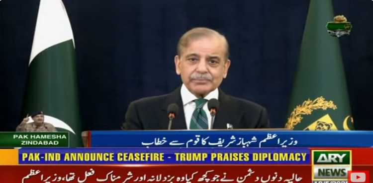 دشمن کے ساتھ وہی کیا جو ایک باوقار قوم کو زیب دیتا ہے، شہباز شریف