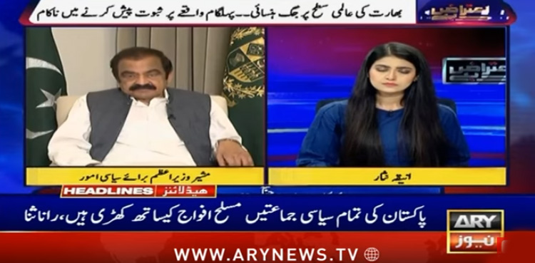بھارت سے ہمیں ہر وقت ہوشیار رہنے کی ضرورت ہے، رانا ثناء اللہ