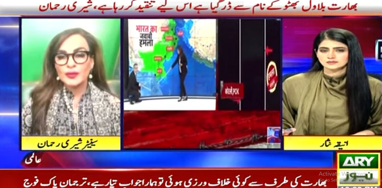 بھارت بلاول کے نام سے ڈرگیا، اسے سفارتی سطح پر بدترین شکست ہوئی، شیری رحمان