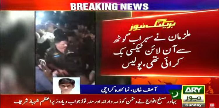 کراچی : آن لائن ٹیکسی چھیننے والا ملزم مقابلے میں ہلاک، ساتھی فرار