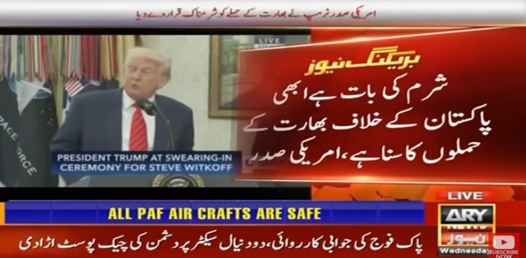 پاک بھارت جنگی صورتحال پر امریکا کا ردعمل آگیا