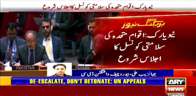 نیویارک : اقوام متحدہ کی سلامتی کونسل کا اجلاس شروع