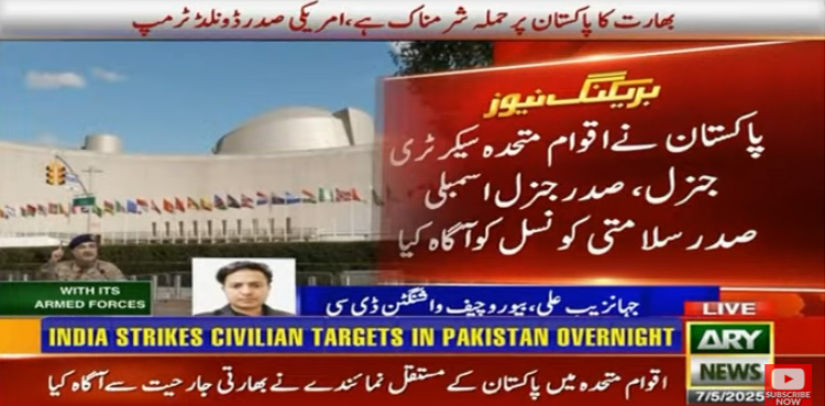 پاکستان نے اقوام متحدہ کو بھارتی جارحیت سے آگاہ کردیا