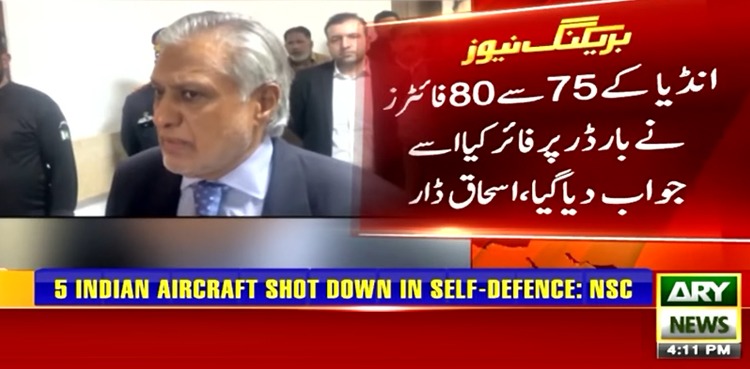 انڈیا کے 75 سے 80 فائٹرز نے بارڈر پر فائر کیا: اسحاق ڈار