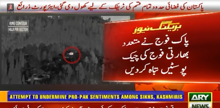 پاک فوج ایل او سی پر بھی دشمن پر حاوی، متعدد پوسٹیں تباہ، بھارتی فوج کو بھاری نقصان