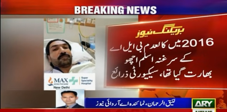 بلوچستان میں ہونے والی دہشت گردی میں بھارتی سرپرستی کے شواہد منظر عام پر آگئے