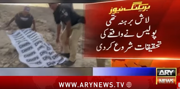کراچی : بلدیہ ٹاؤن کی پہاڑیوں سے  12 سالہ بچے کی  برہنہ لاش برآمد
