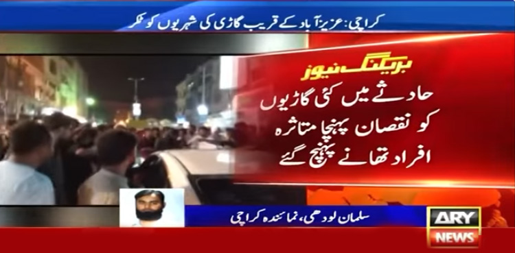 کراچی : بے قابو گاڑی نے ٹکر مار کر کئی شہری زخمی کردیے