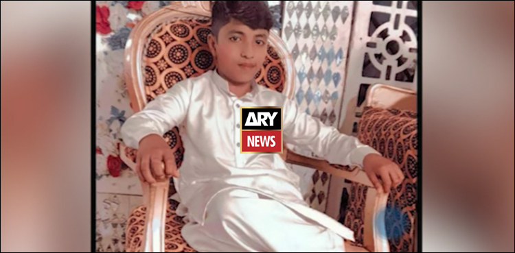 12 سالہ امین مدرسے کا طالب علم، 2 بہنوں کا اکلوتا بھائی تھا، افسوسناک حادثے پر ویڈیو رپورٹ