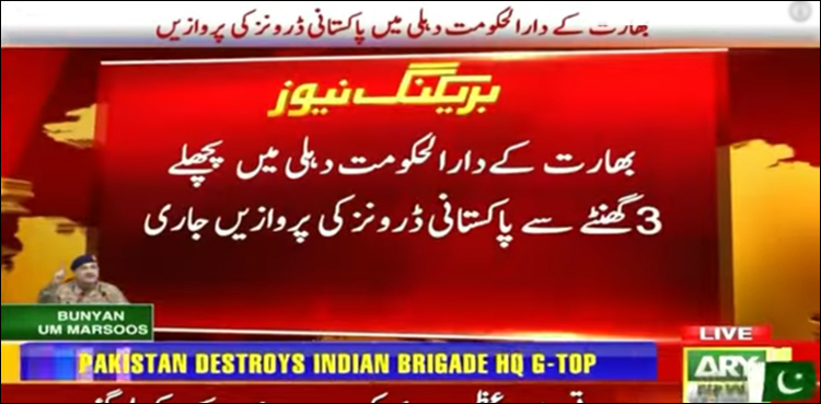 بھارت پاکستان ڈونز ملٹری سیٹلائٹ