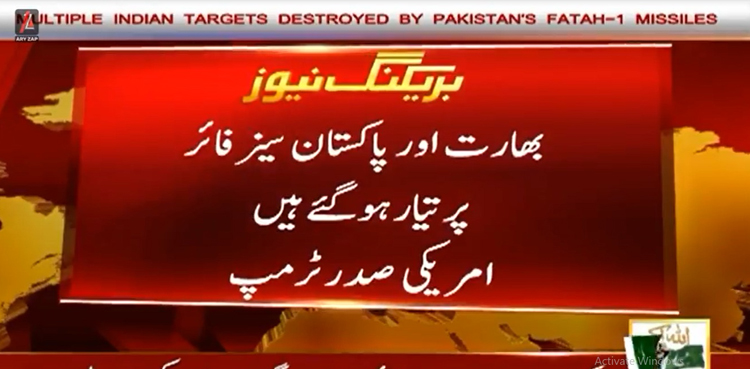 بھارت اور پاکستان سیز فائر پر تیار ہوگئے، امریکی صدر ٹرمپ