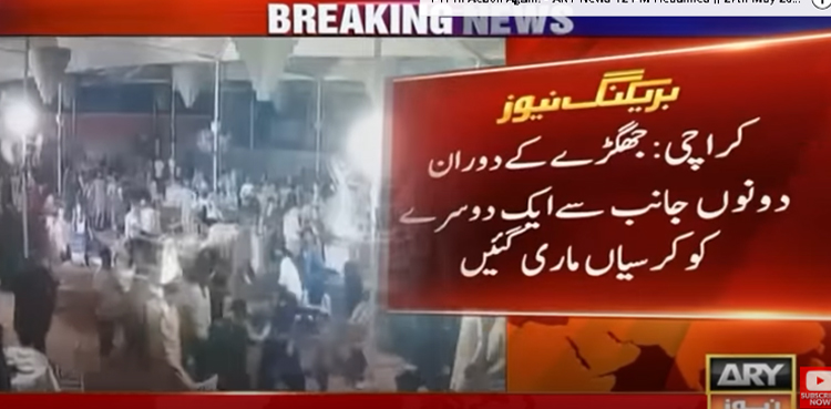 کراچی : شادی ہال میں دلہا اور دلہن کے گھر والوں کی ایک دوسرے کو کرسیاں مارنے کی ویڈیو سامنے آگئی