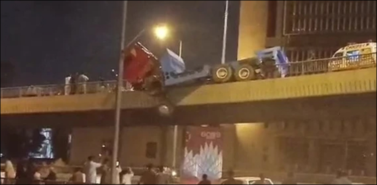 تیز رفتار ٹریلر پُل کی حفاظتی ریلنگ سے ٹکرا کر لٹک گیا