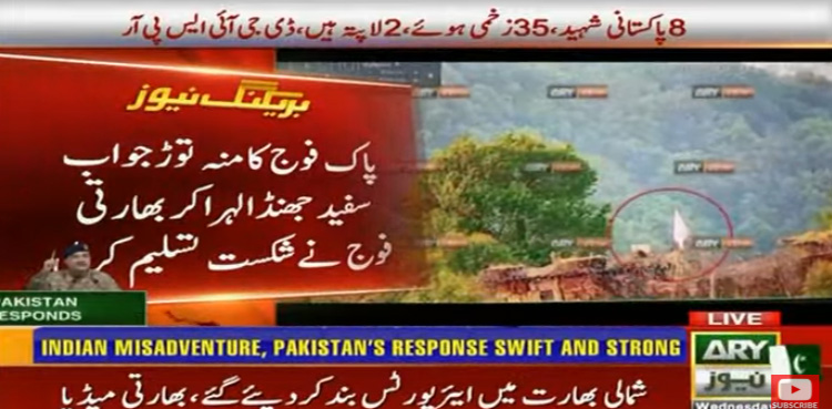 بھارتی فوج نے ایل او سی پر سفید جھنڈا لہرا کر شکست تسلیم کرلی