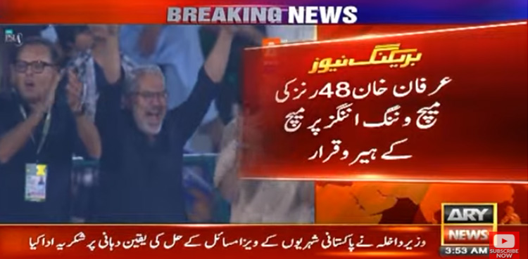 عرفان خان نیازی کے 5 چھکوں نے میچ کا پانسہ پلٹ دیا، ویڈیو دیکھیں