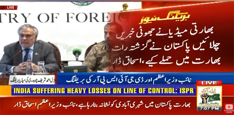 ’پاکستان مرضی کے وقت اور جگہ پر جواب دینے کاحق رکھتا ہے‘