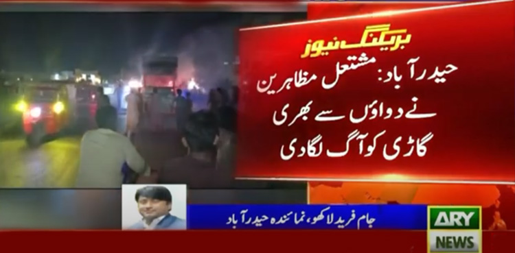 جامشورو : مشتعل افراد نے ادویات کا ٹرک نذر آتش کردیا