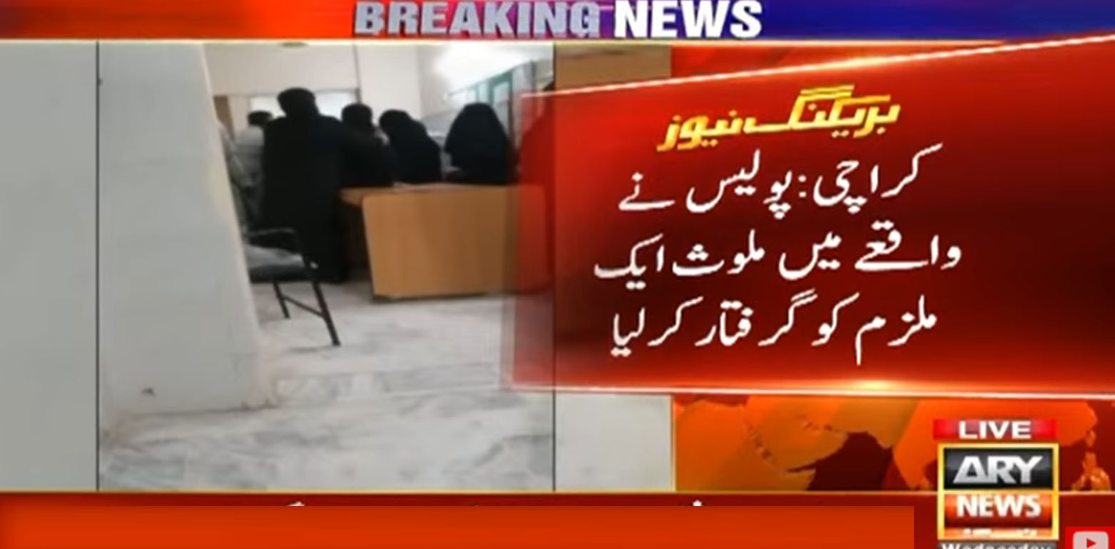 کراچی، اسکول میں خواتین اساتذہ پر تشدد اور ہراسانی کا معاملہ، ایک ملزم گرفتار