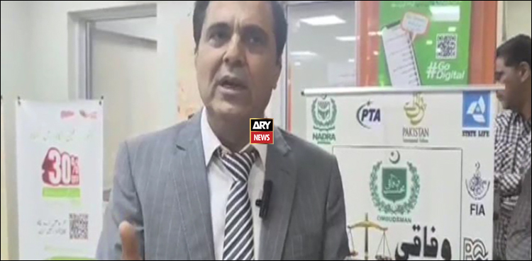 کے الیکٹرک کے خلاف شہریوں کی شکایات پر وفاقی محتسب نے کیا کہا؟ ویڈیو رپورٹ