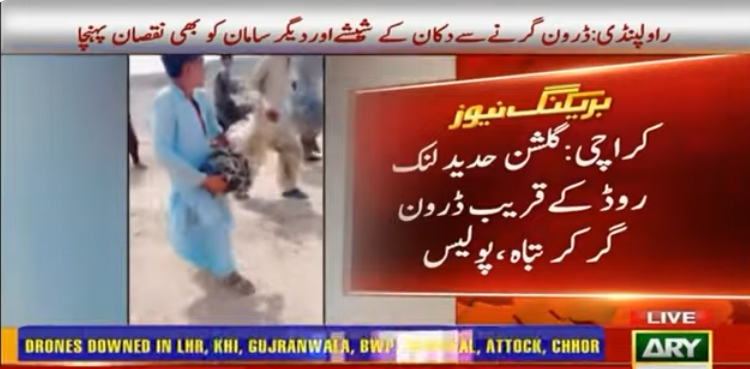 کراچی میں ملیر اور گلشن حدید میں بھارتی ڈرونز گر کر تباہ