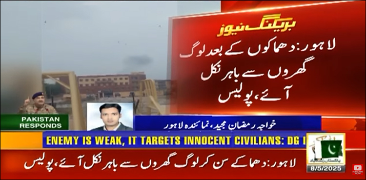 لاہور والٹن روڈ کے علاقے میں یکے بعد دیگرے 3 دھماکے