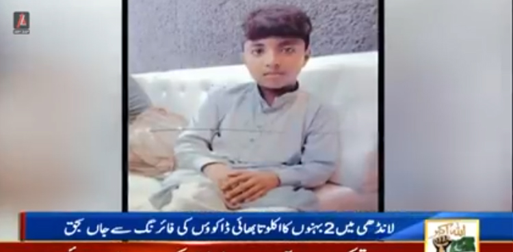 کراچی : 2  بہنوں کا اکلوتا بھائی ڈاکوؤں کی فائرنگ سے جاں بحق