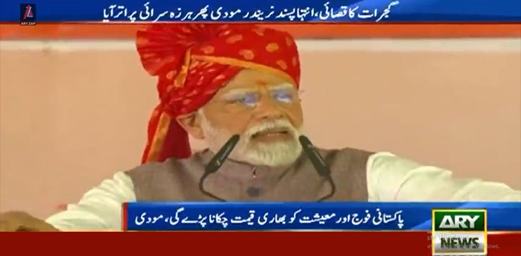 نریندر مودی پاک بھارت جنگ بندی کے بعد پھر ہرزہ سرائی پر اتر آیا