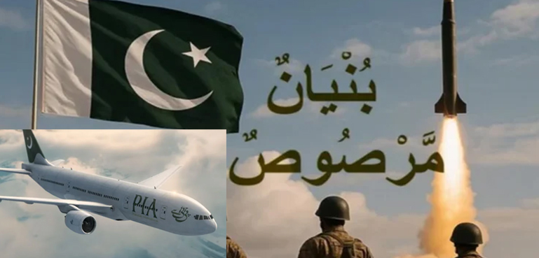 آپریشن بنیان مرصوص میں پاکستان کی فتح کا جشن فضاؤں میں بھی
