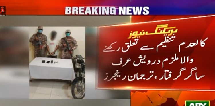 کراچی : لیاری سے کالعدم تنظیم سے تعلق رکھنے والا ملزم  گرفتار