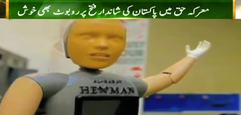 معرکہ حق میں پاکستان کی شاندار فتح پر ’’روبوٹ‘‘ نے خود ملی نغمہ لکھا، کمپوز کیا اور گایا (ویڈیو رپورٹ)