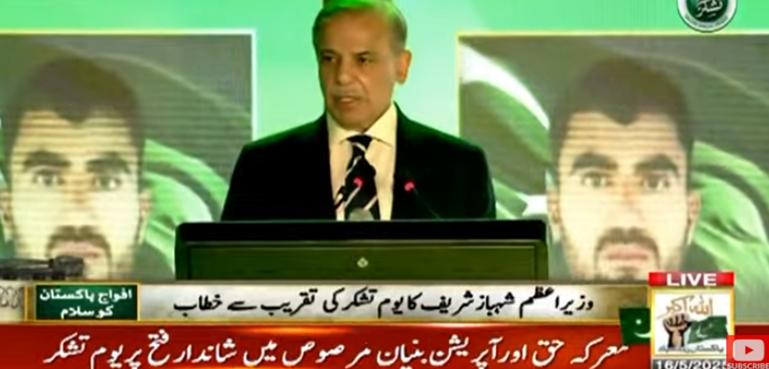 ہم نے جنگ جیت لی اور دشمن کو سبق سکھا دیا، خطے میں امن چاہتے ہیں، وزیراعظم