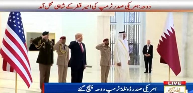 امریکی صدر ڈونلڈ ٹرمپ قطر پہنچ گئے
