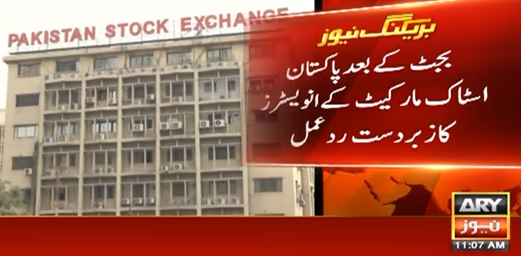 بجٹ پر سرمایہ کاروں کا زبردست ردعمل، اسٹاک ایکسچینج میں تاریخ رقم ہوگئی