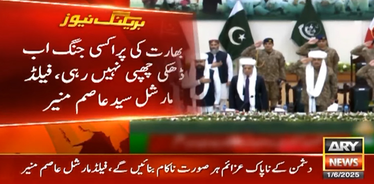 قوم اور بہادر بلوچ عوام کی غیر متزلزل حمایت سے اندرونی و بیرونی دشمن کو کچلیں گے، فیلڈ مارشل