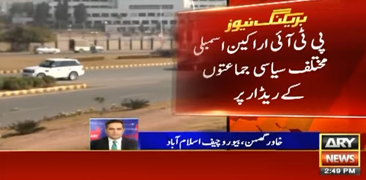 سیاسی جماعتوں نے پی ٹی آئی ارکان اسمبلی کو ساتھ ملانے کی کوششیں تیز کر دیں