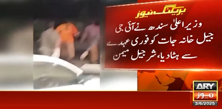 ملیر جیل قیدی فرار: آئی جی جیل خانہ جات برطرف، سپرنٹنڈنٹ معطل
